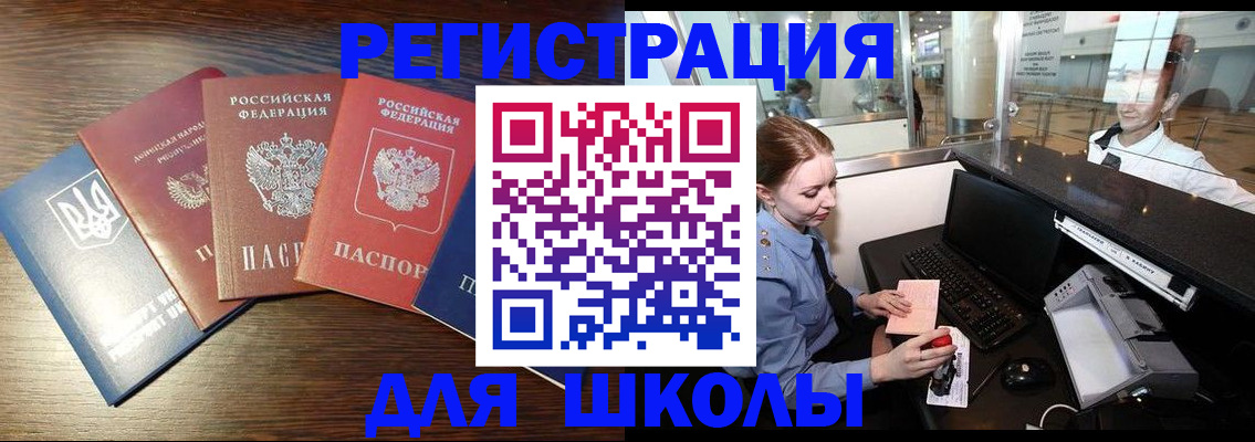 временная регистрация адрес в Заинске