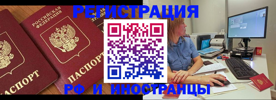 прописка штамп в Заинске